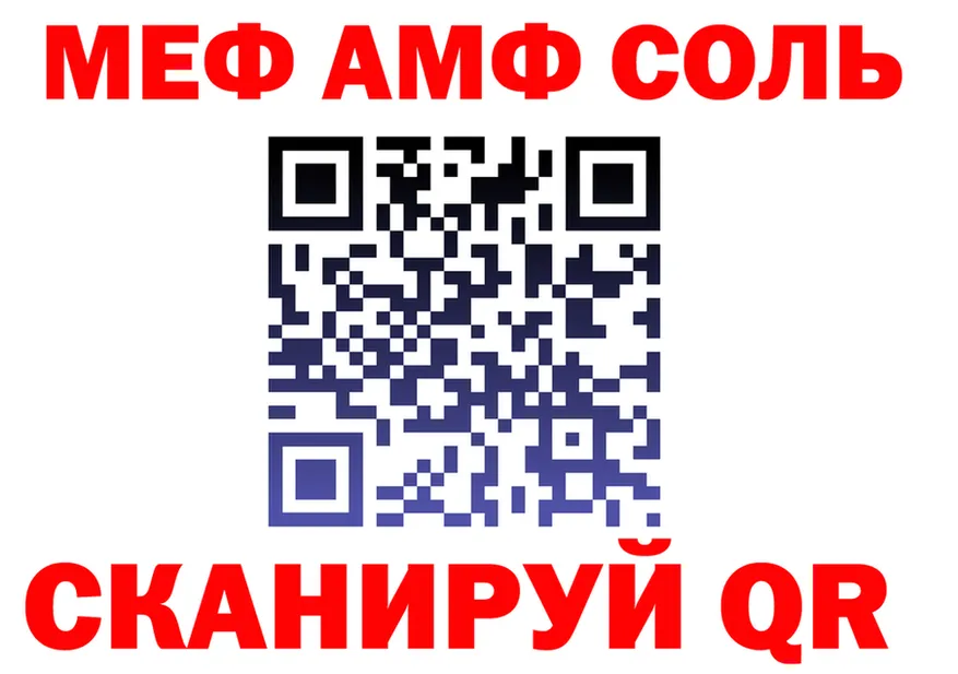 МЯУ-МЯУ 4 MMC ссылка дарк нет OMG Лахденпохья